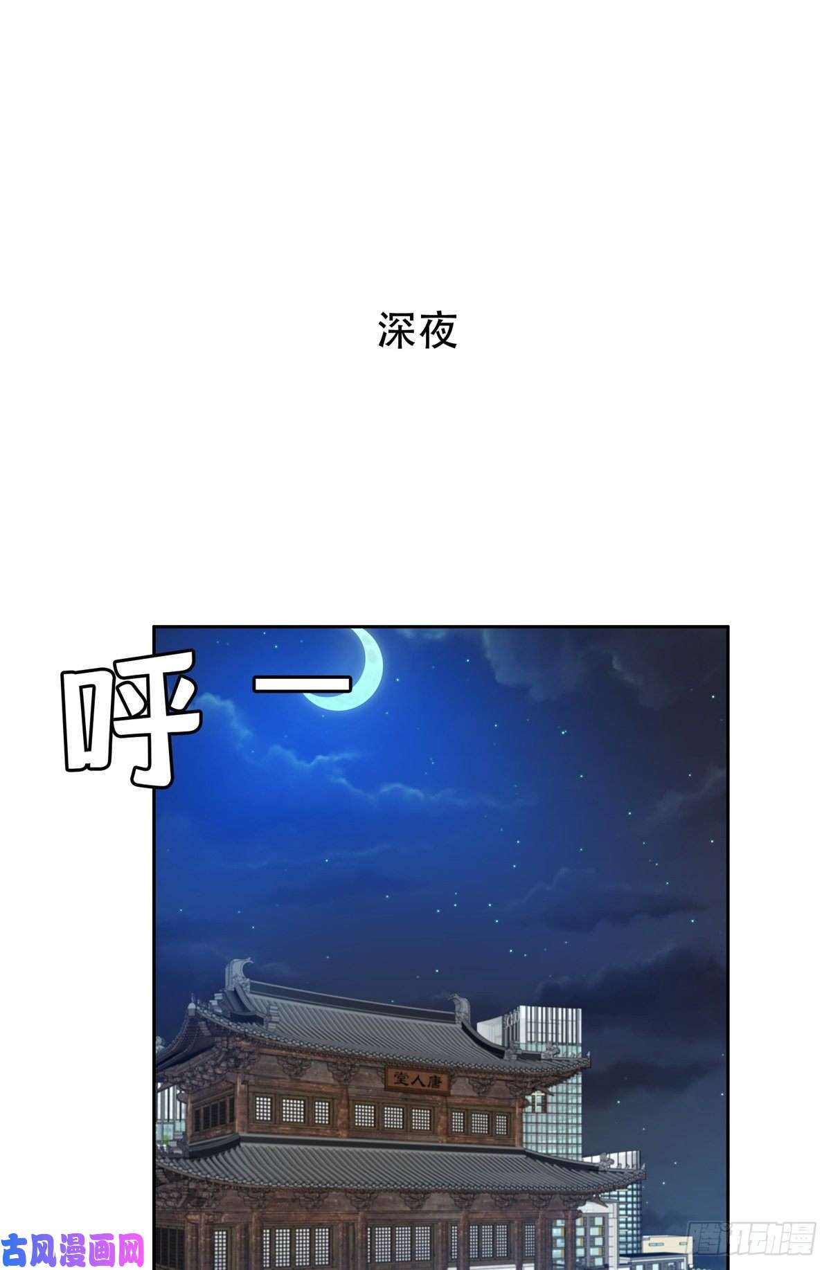 重生之神级败家子40 浑水摸鱼