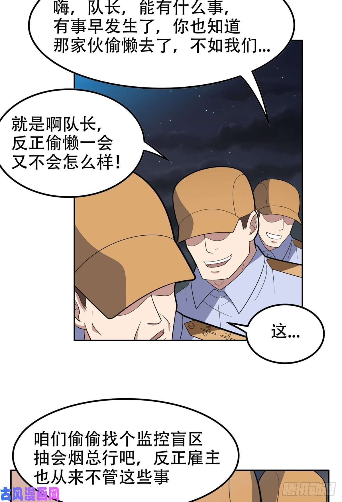 重生之神级败家子40 浑水摸鱼