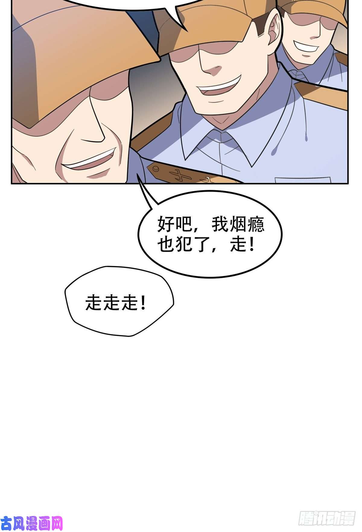 重生之神级败家子40 浑水摸鱼