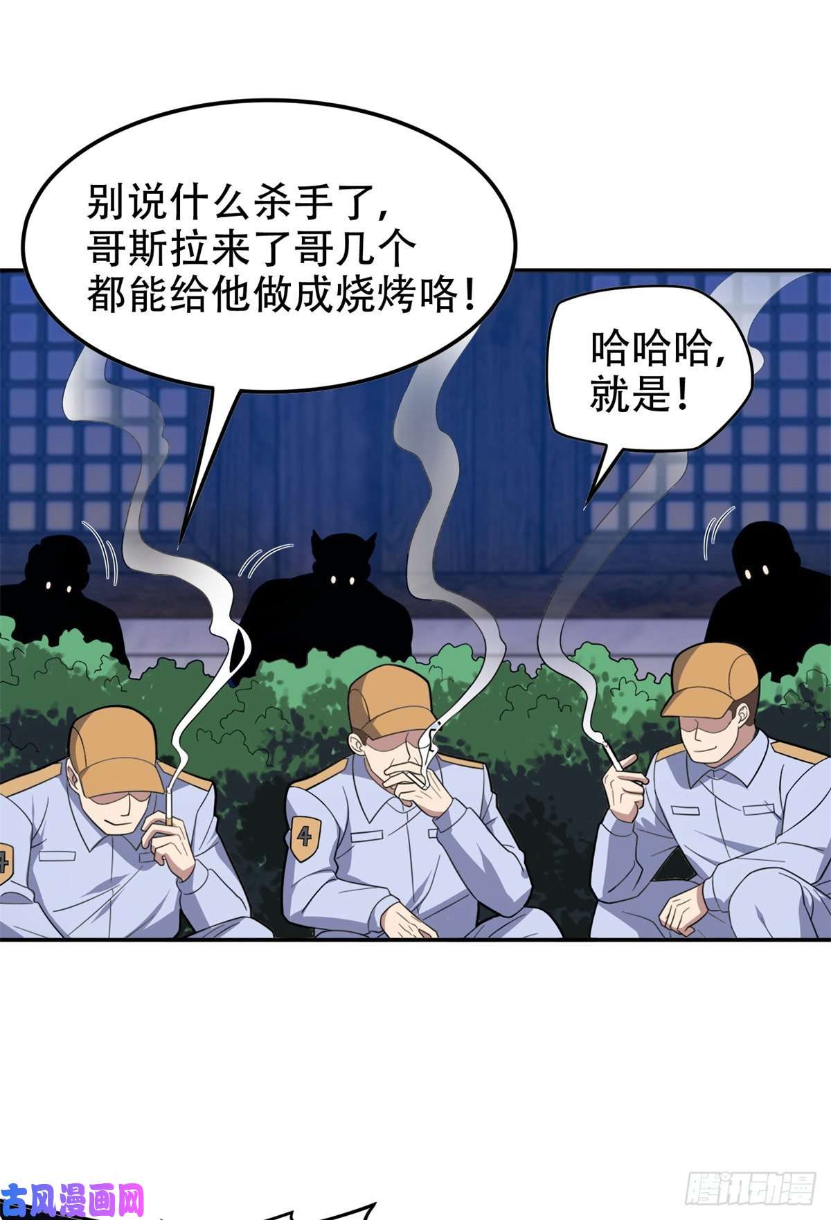 重生之神级败家子40 浑水摸鱼