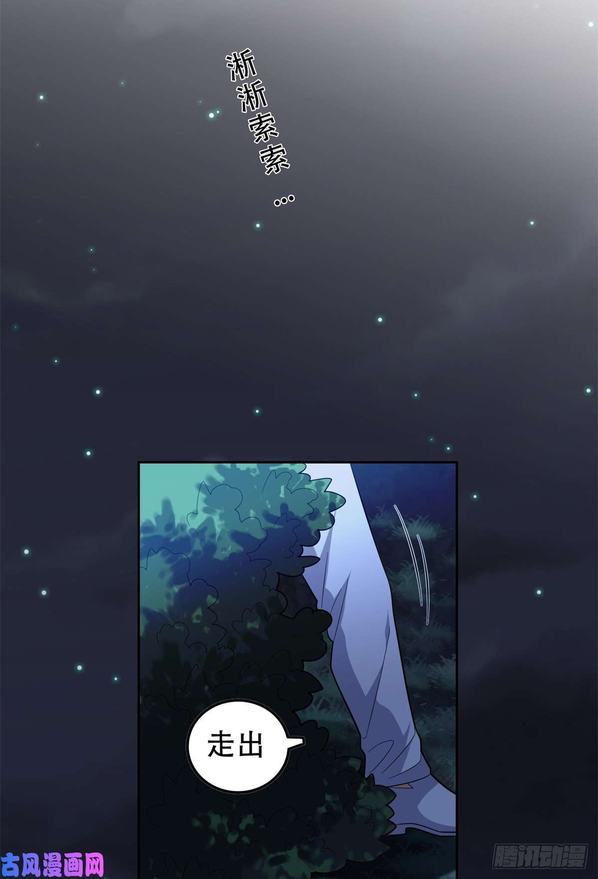 重生之神级败家子40 浑水摸鱼