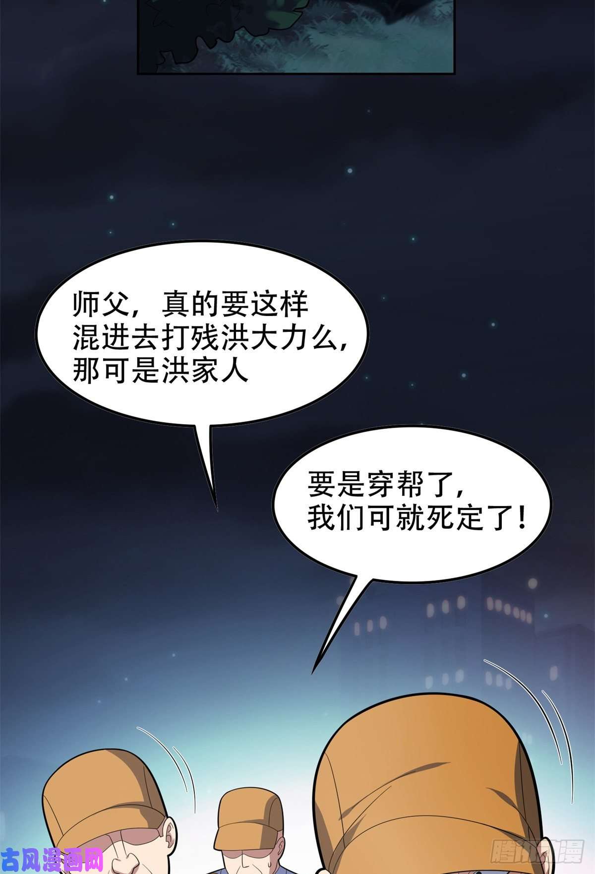 重生之神级败家子40 浑水摸鱼