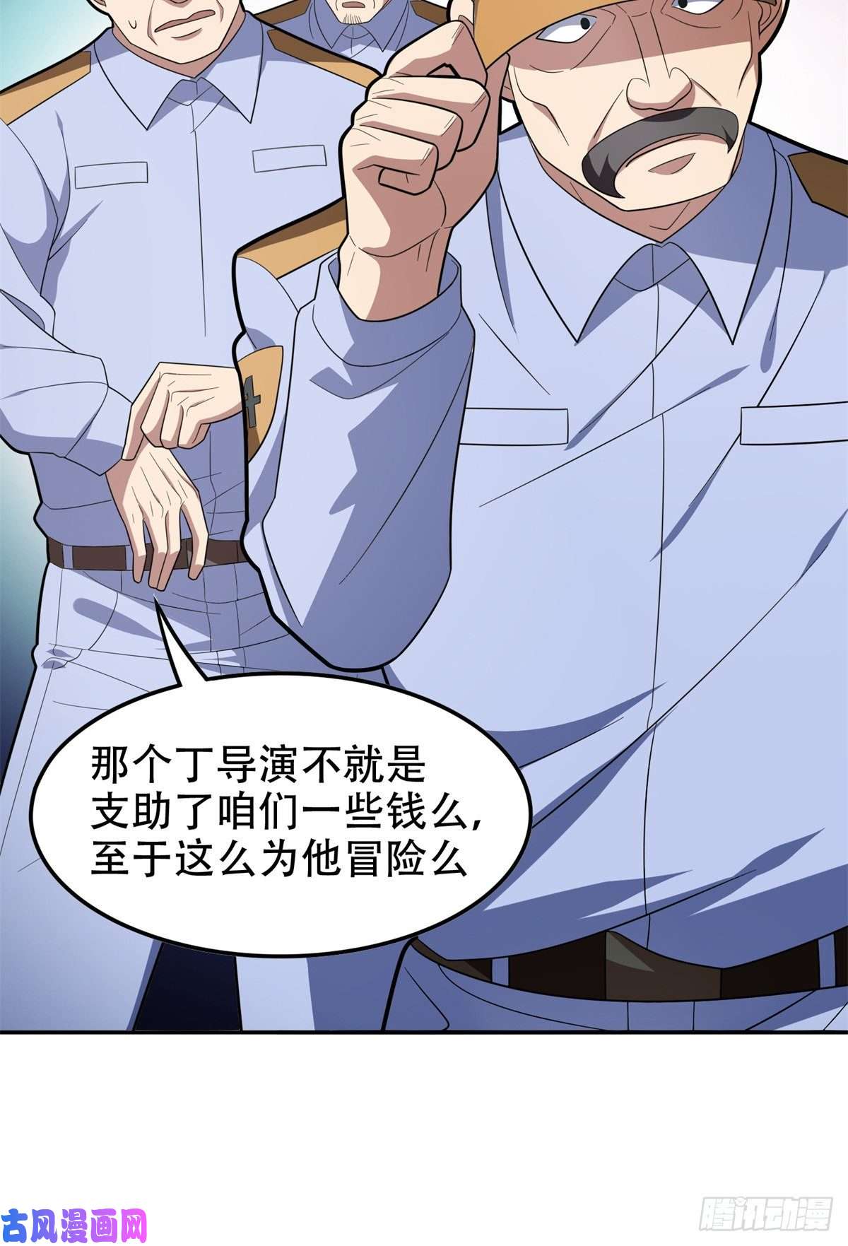 重生之神级败家子40 浑水摸鱼