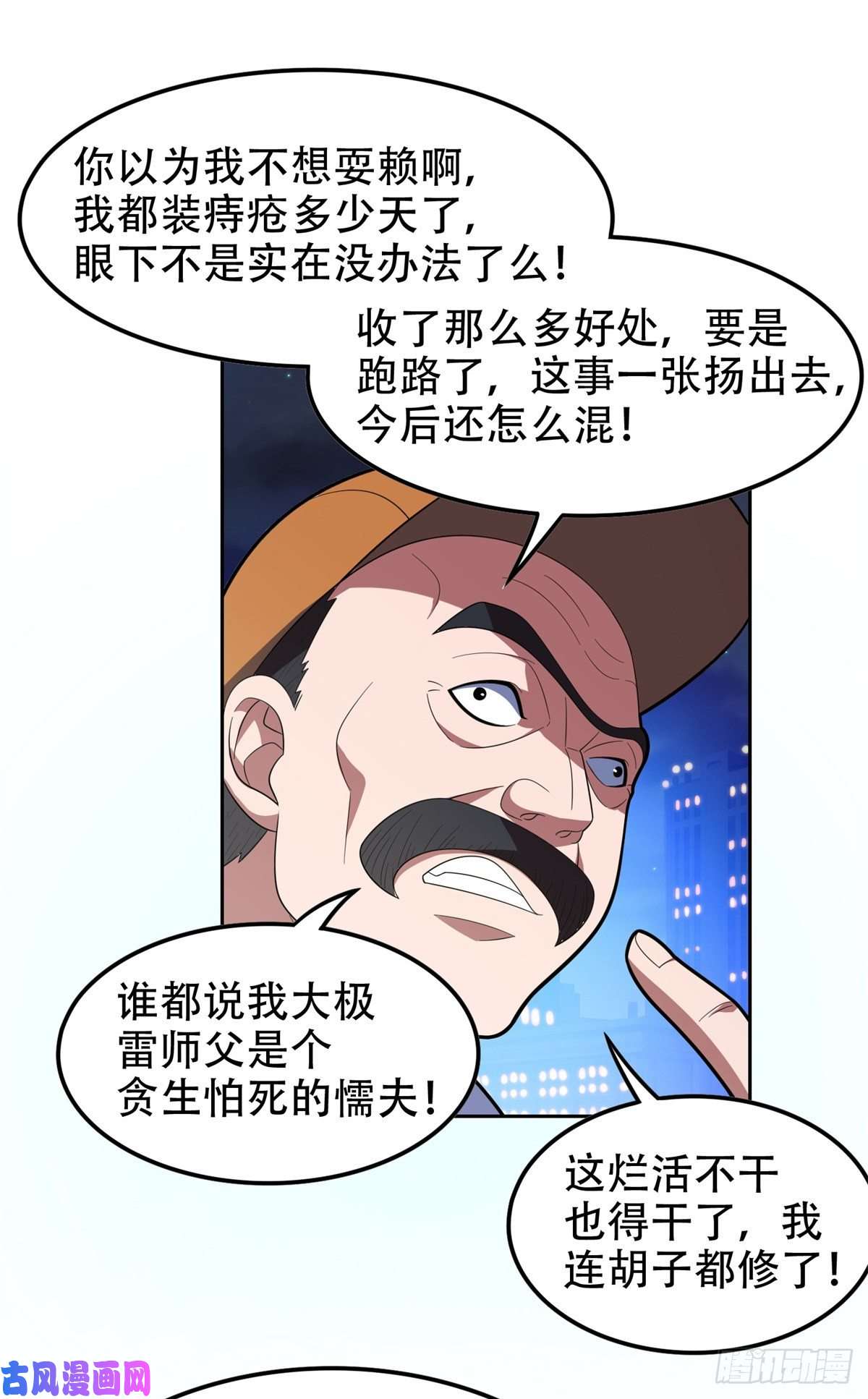 重生之神级败家子40 浑水摸鱼