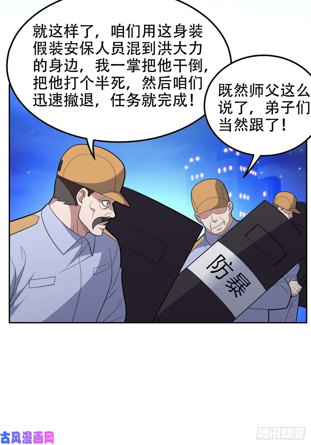 重生之神级败家子40 浑水摸鱼