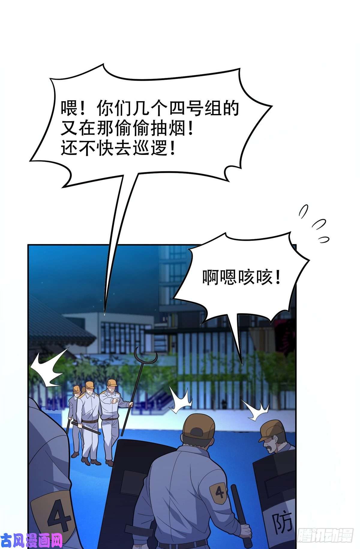 重生之神级败家子40 浑水摸鱼