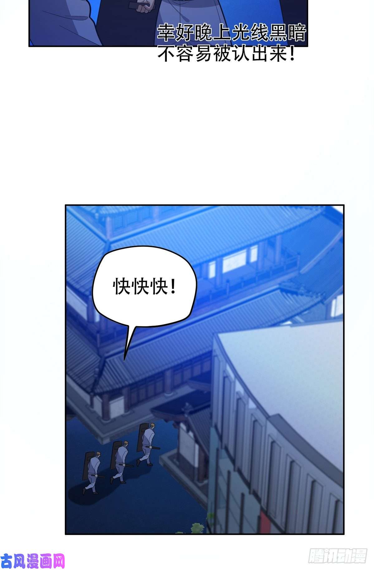 重生之神级败家子40 浑水摸鱼