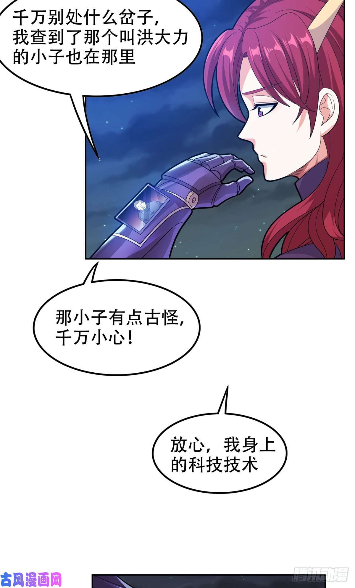 重生之神级败家子40 浑水摸鱼