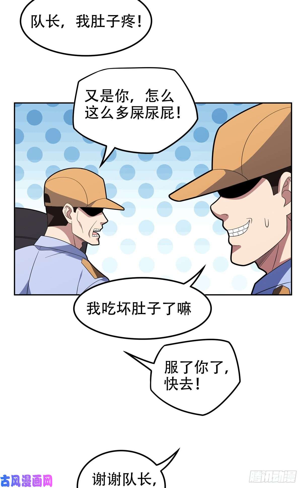 重生之神级败家子40 浑水摸鱼