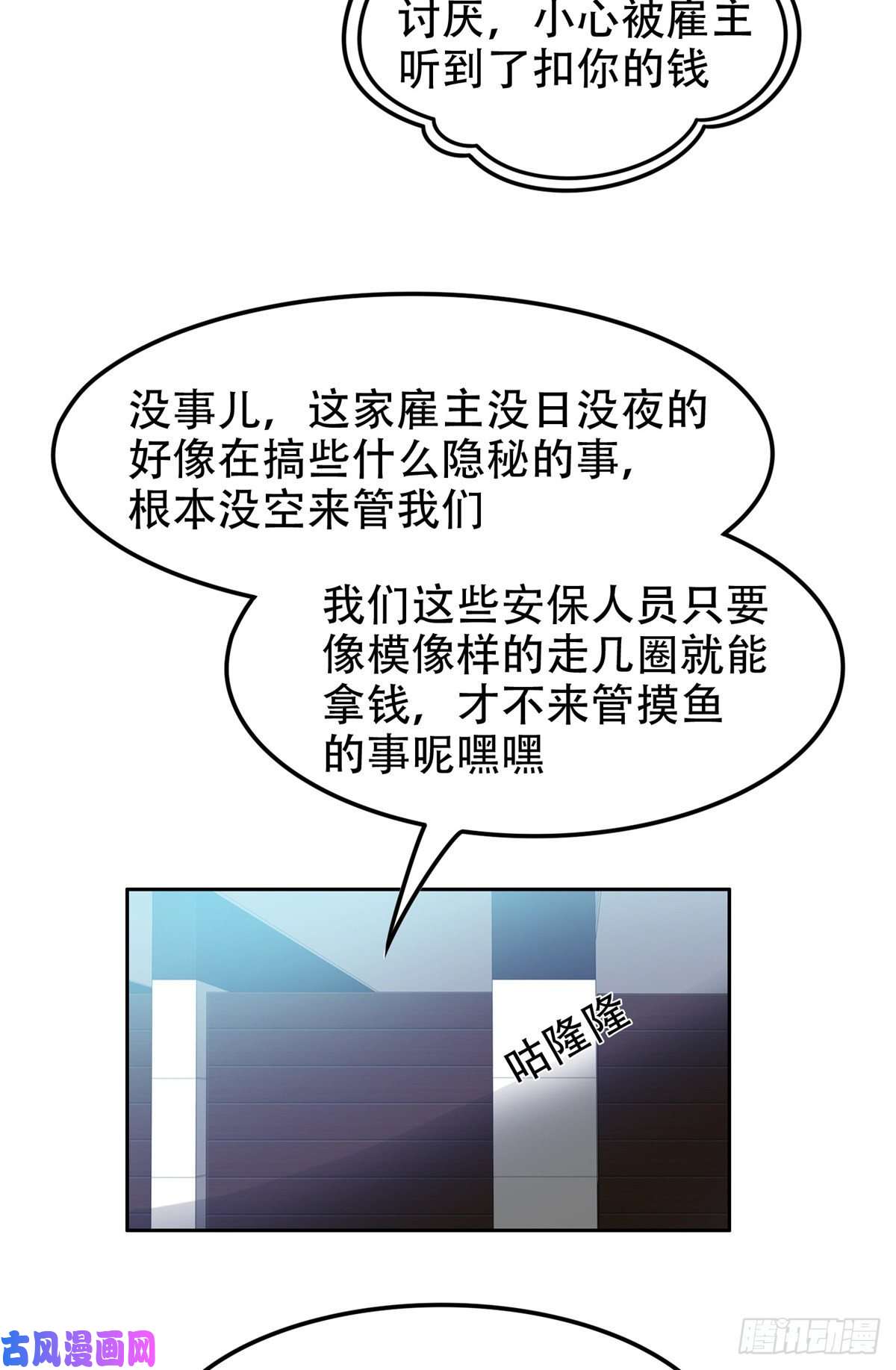 重生之神级败家子40 浑水摸鱼