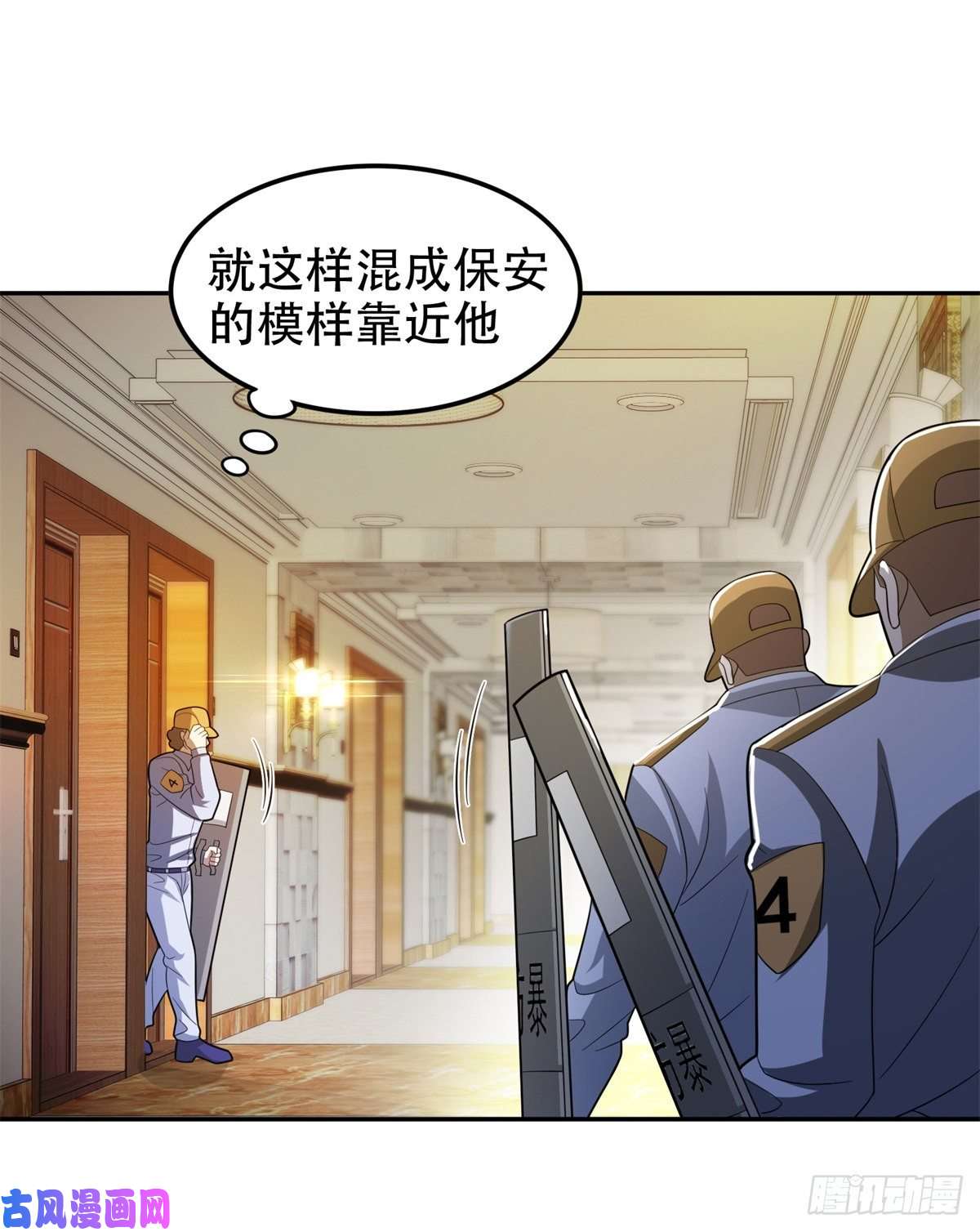 重生之神级败家子41 该来的，终于来了