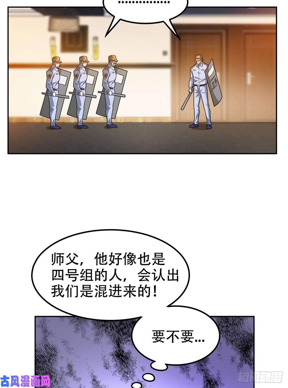 重生之神级败家子41 该来的，终于来了