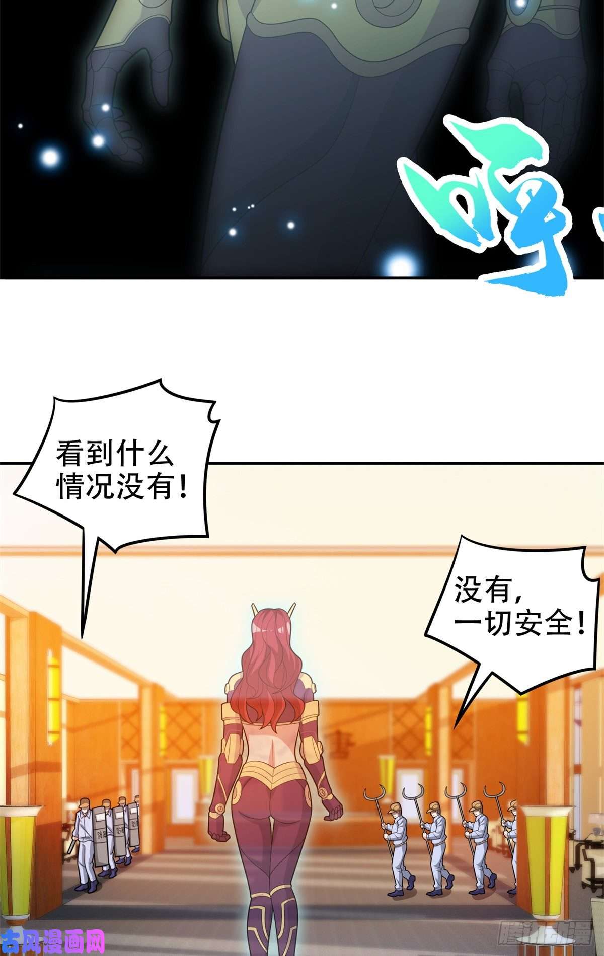 重生之神级败家子41 该来的，终于来了