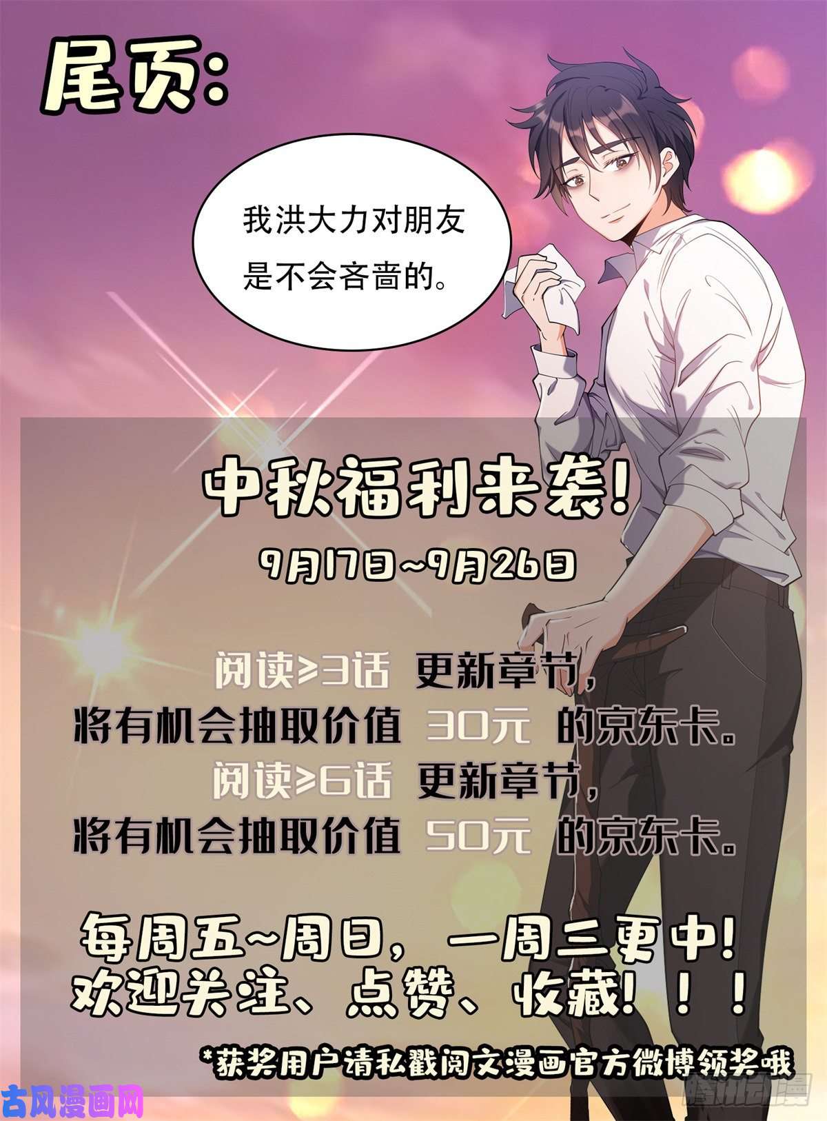 重生之神级败家子41 该来的，终于来了