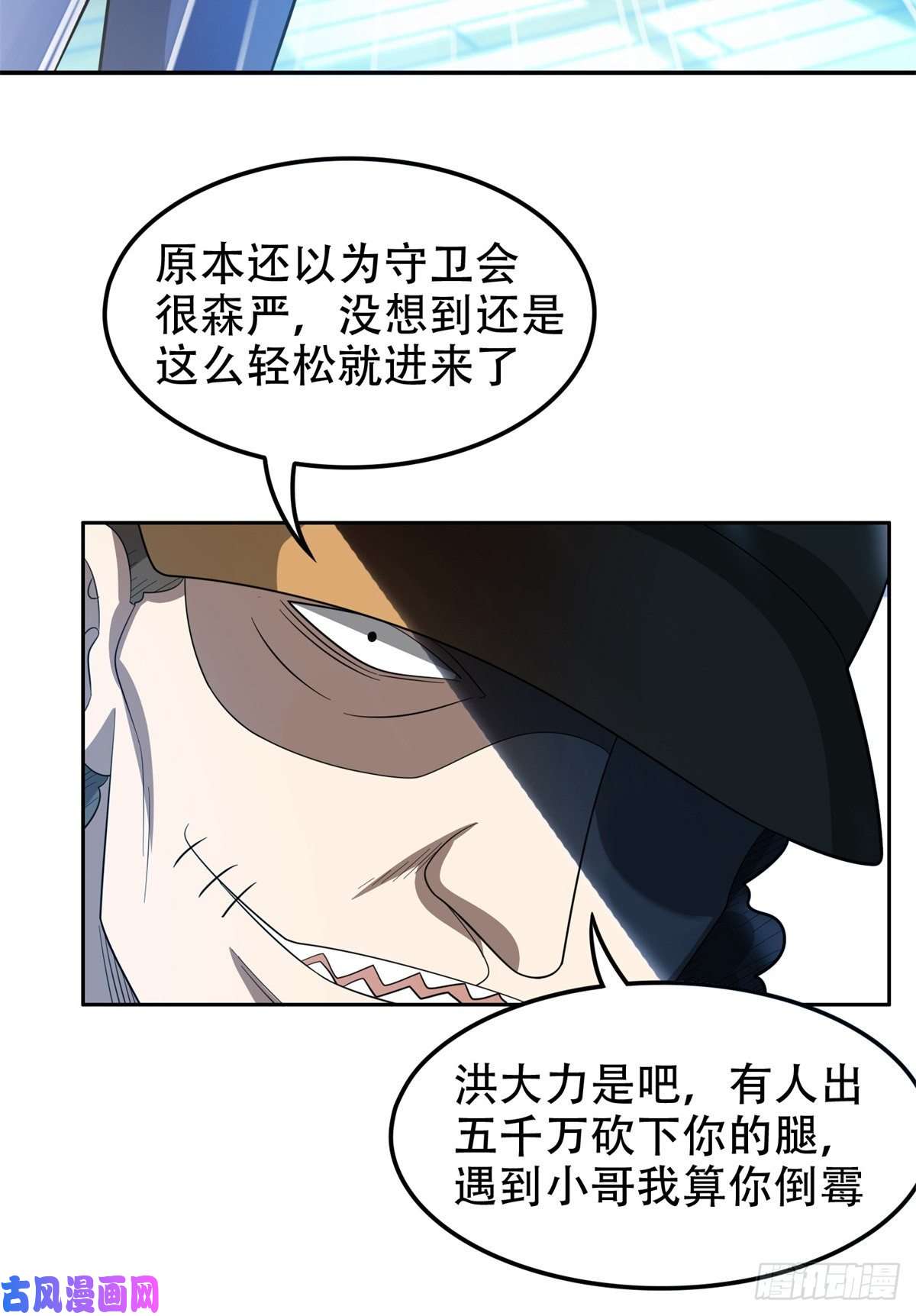 重生之神级败家子41 该来的，终于来了