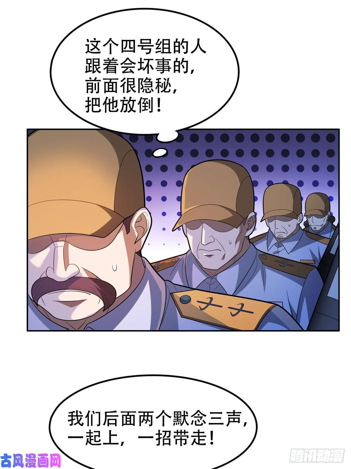 重生之神级败家子42 一招带走！