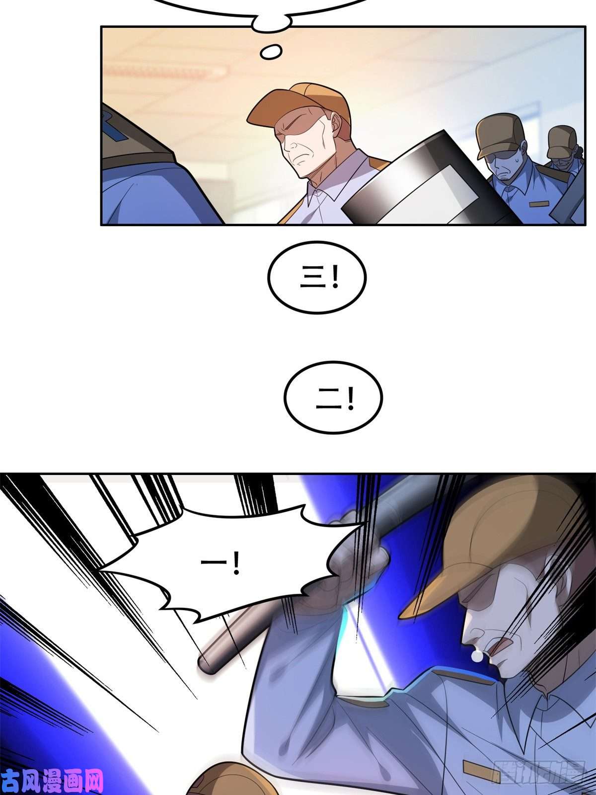 重生之神级败家子42 一招带走！