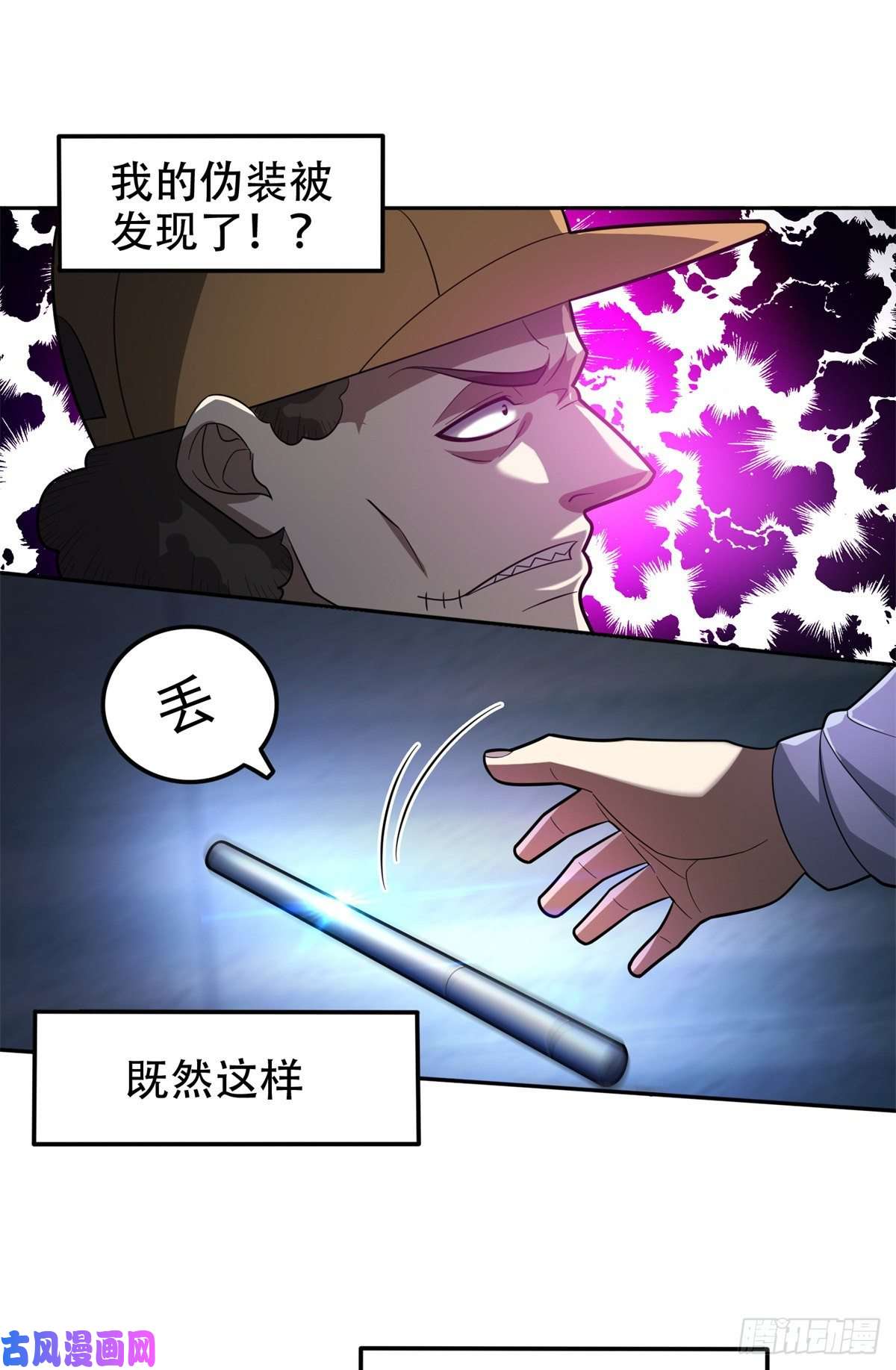 重生之神级败家子42 一招带走！