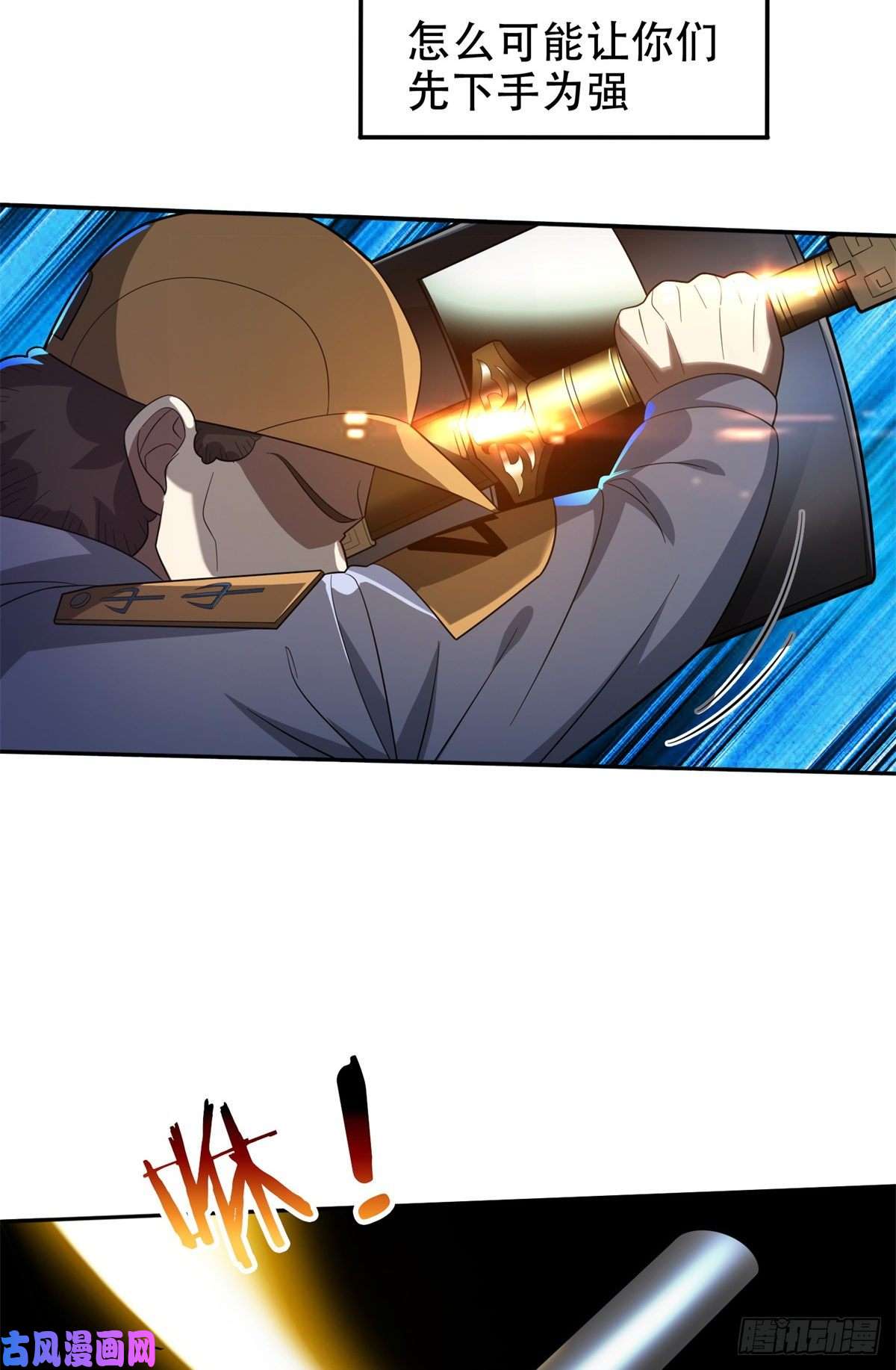 重生之神级败家子42 一招带走！