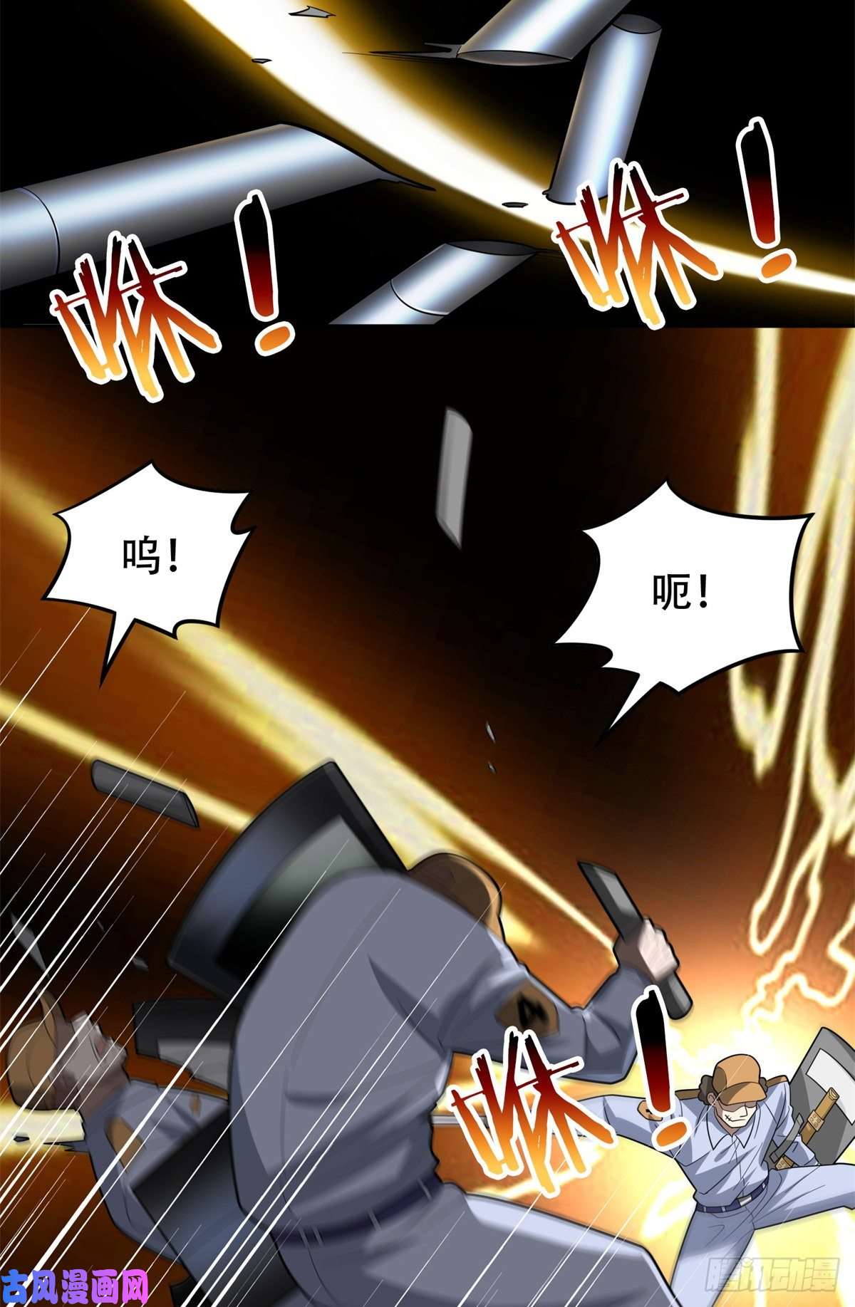 重生之神级败家子42 一招带走！