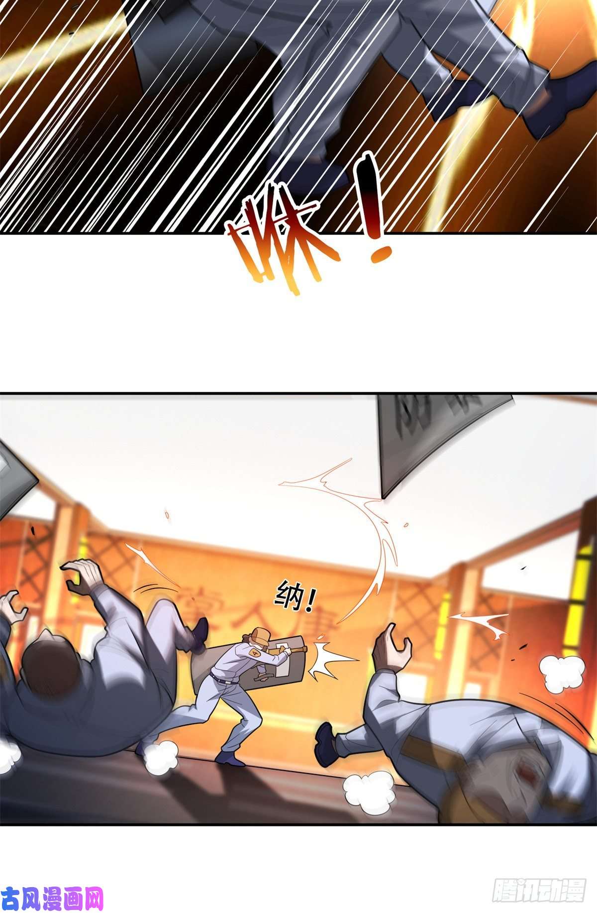 重生之神级败家子42 一招带走！