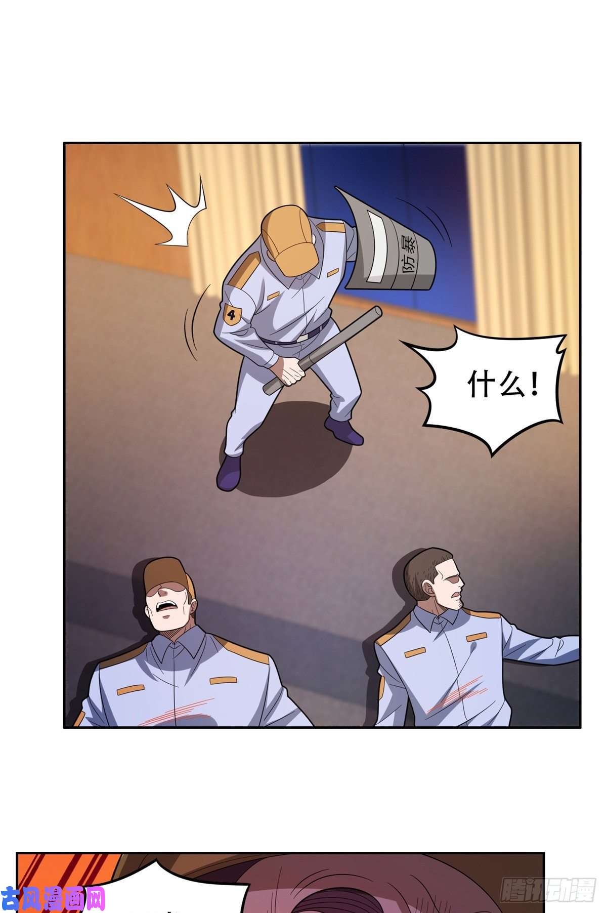 重生之神级败家子42 一招带走！