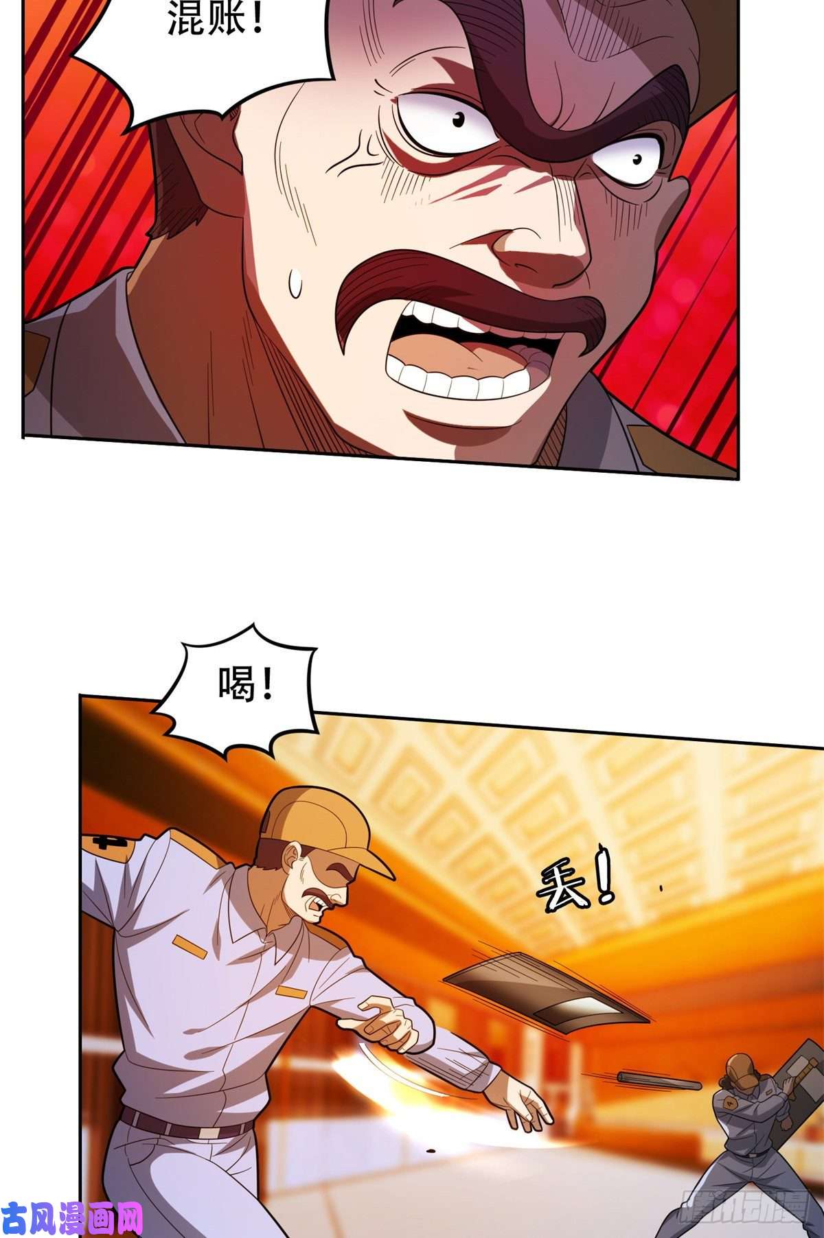 重生之神级败家子42 一招带走！