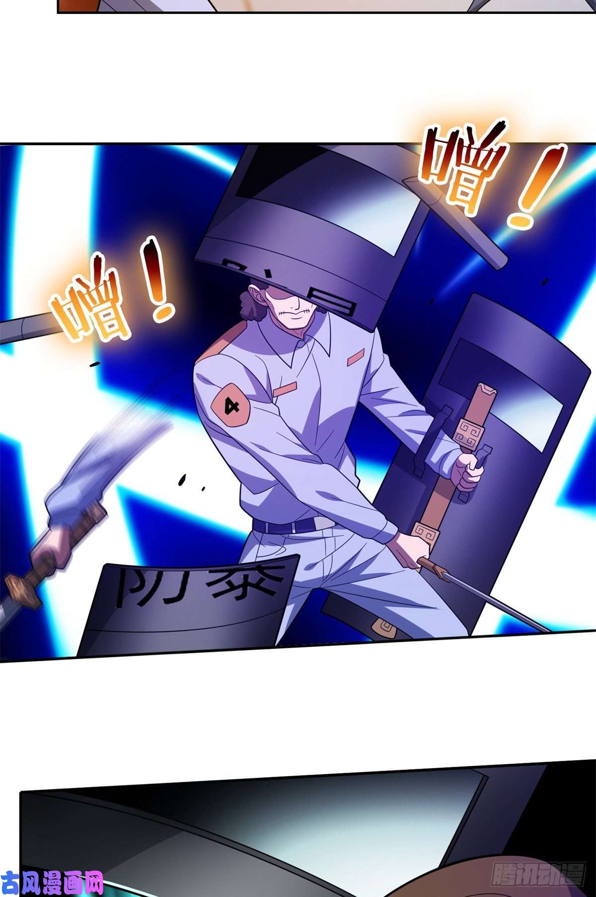 重生之神级败家子42 一招带走！