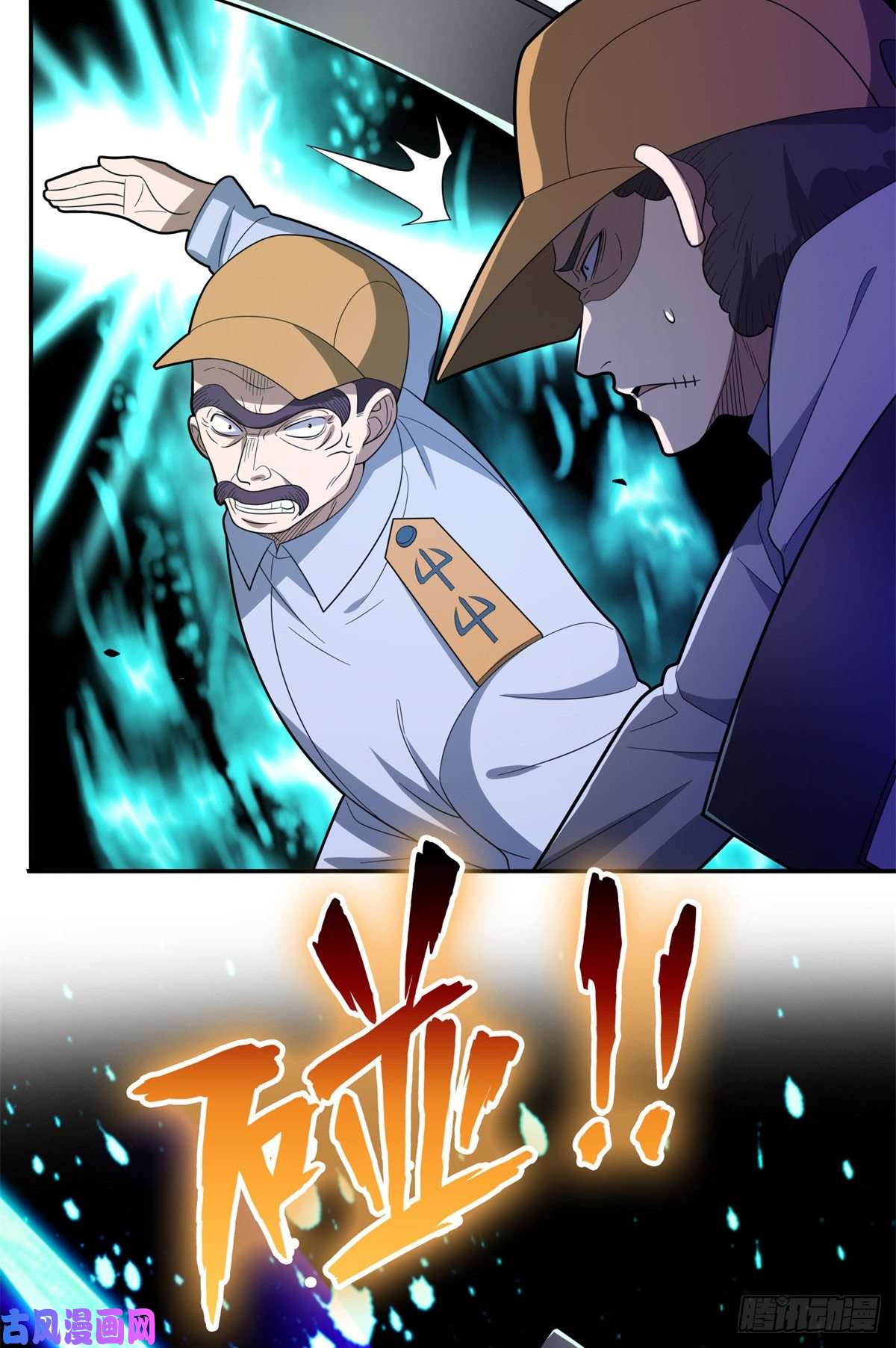 重生之神级败家子42 一招带走！