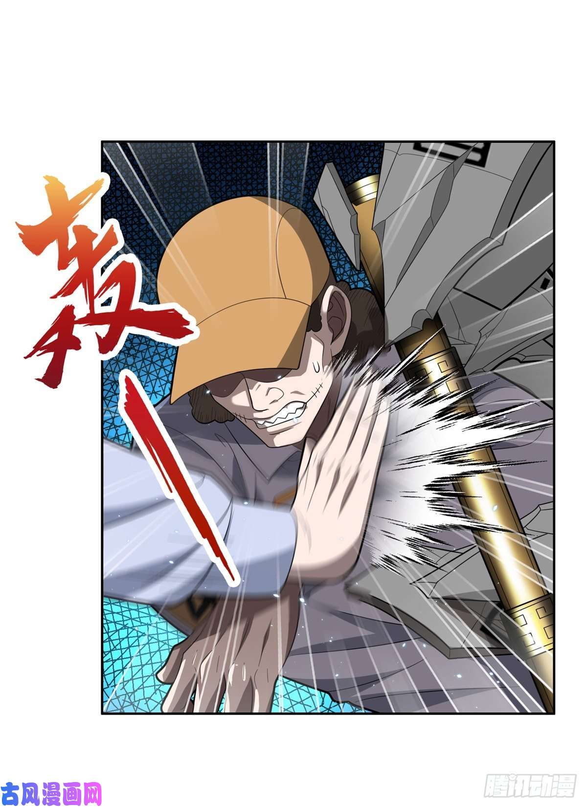 重生之神级败家子42 一招带走！