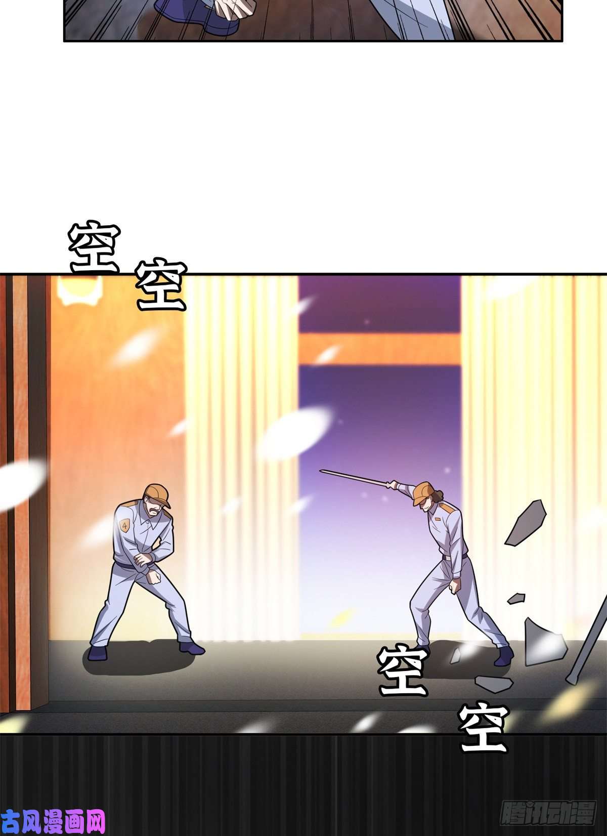 重生之神级败家子42 一招带走！