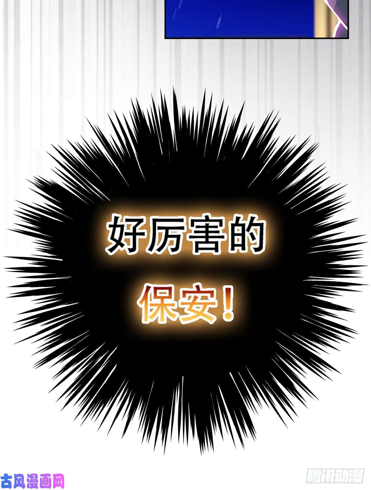 重生之神级败家子42 一招带走！