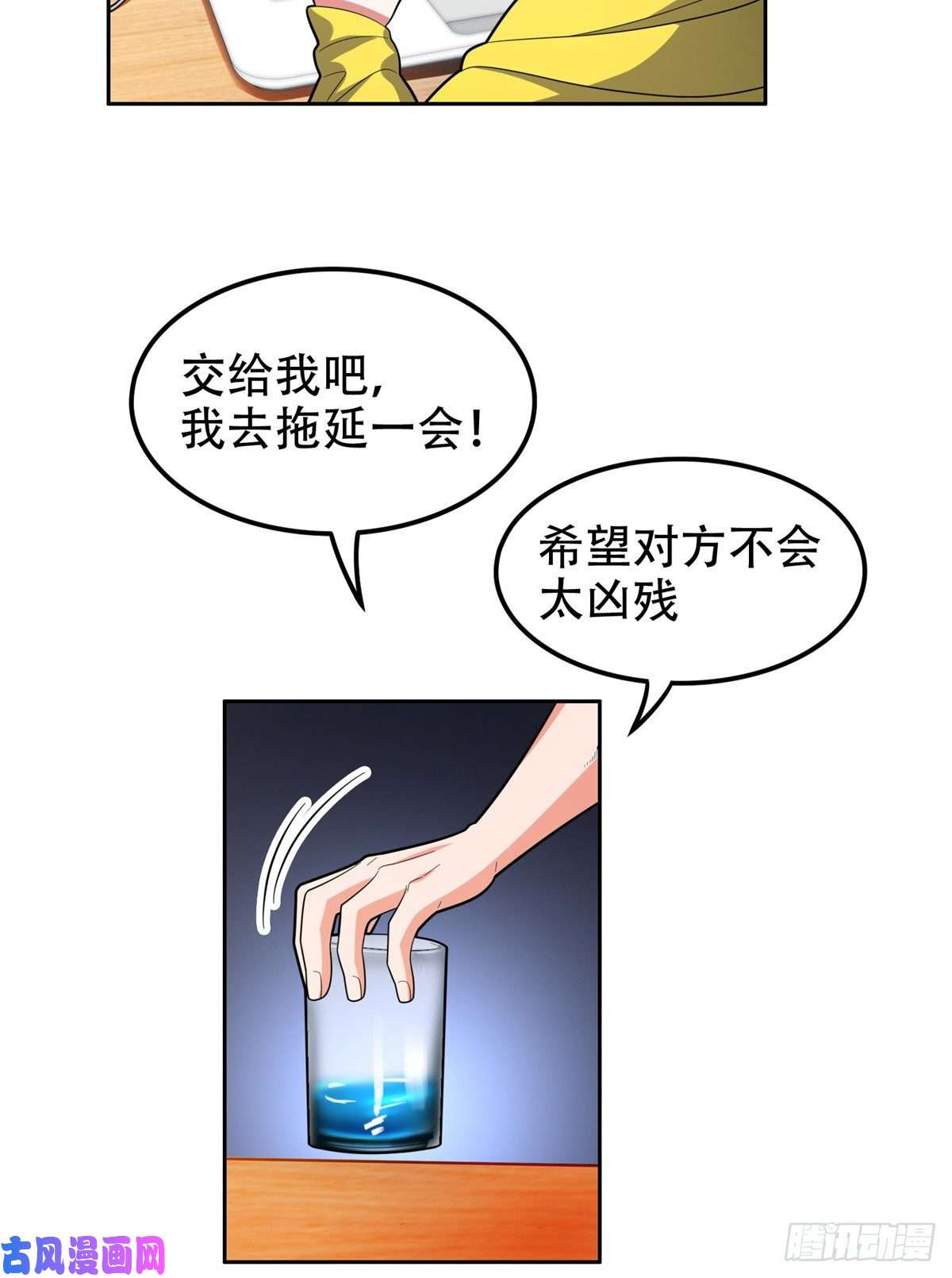 重生之神级败家子42 一招带走！