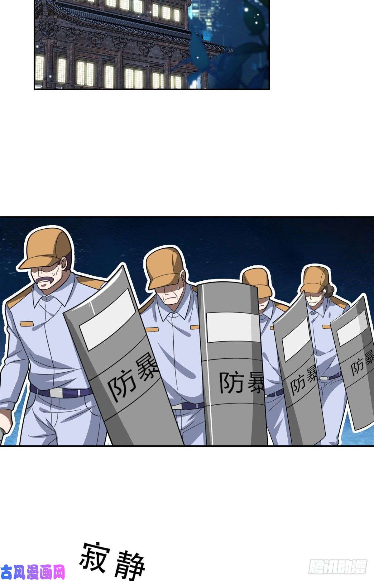 重生之神级败家子42 一招带走！