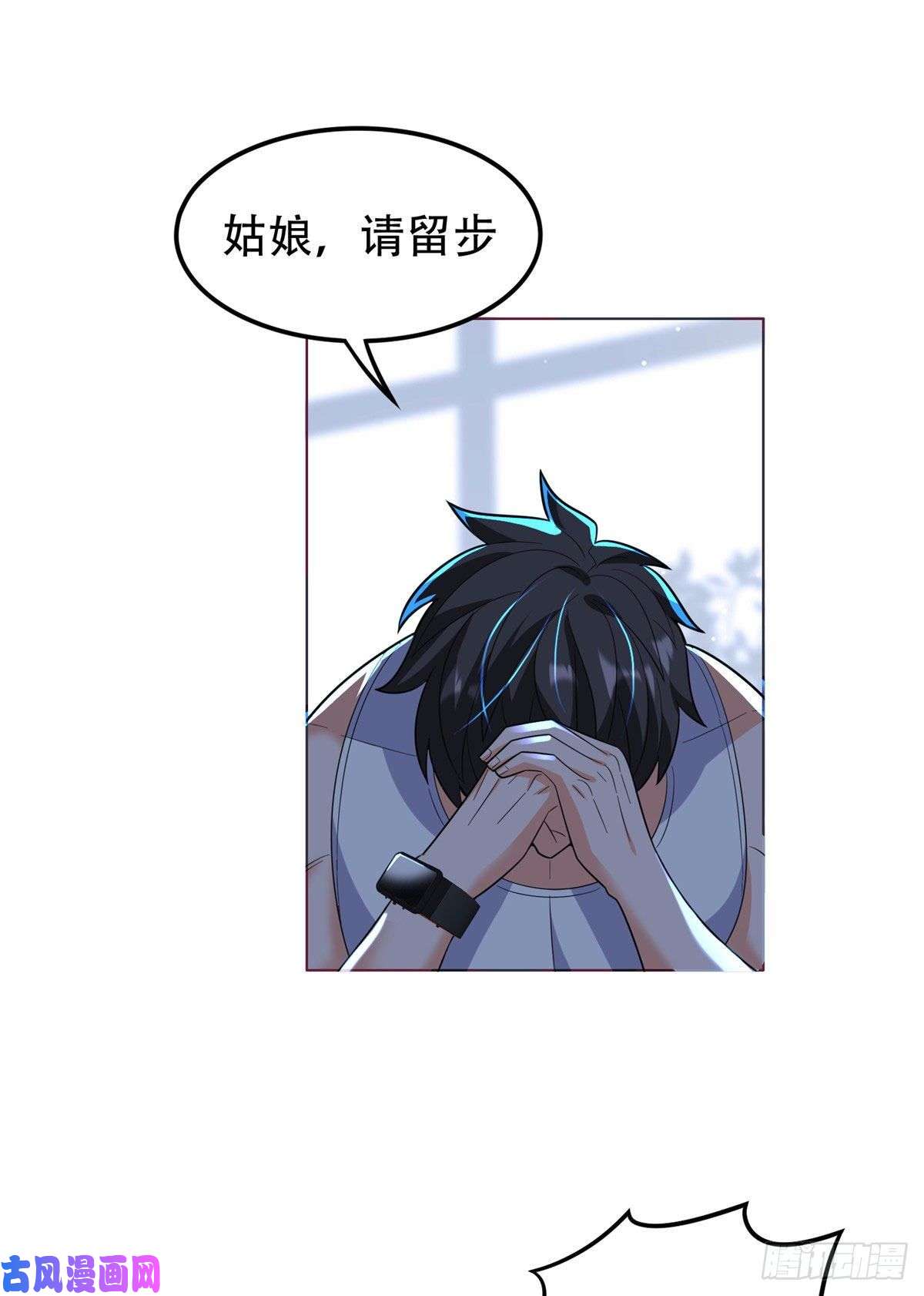重生之神级败家子43 姑娘，请留步！