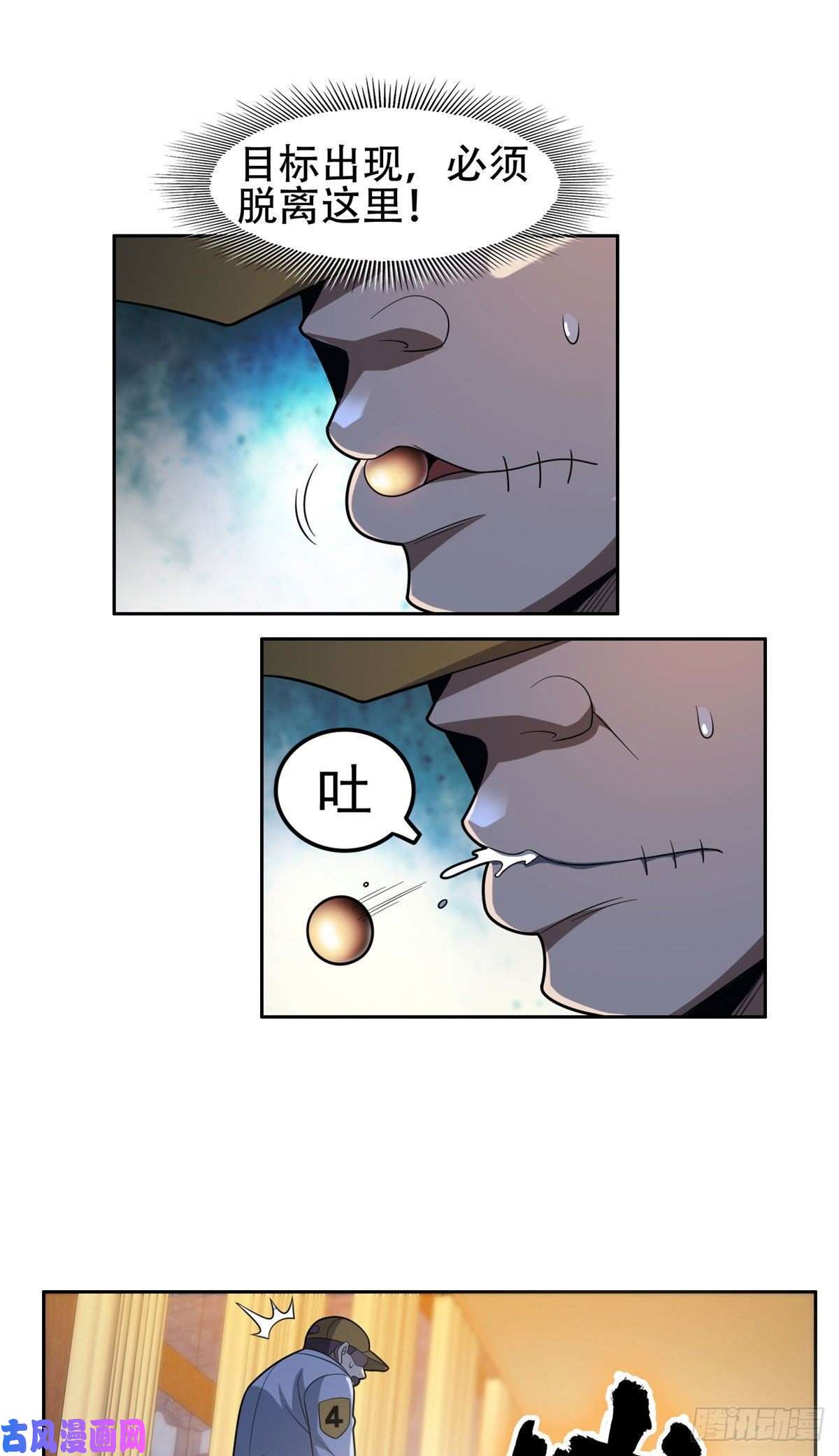 重生之神级败家子43 姑娘，请留步！