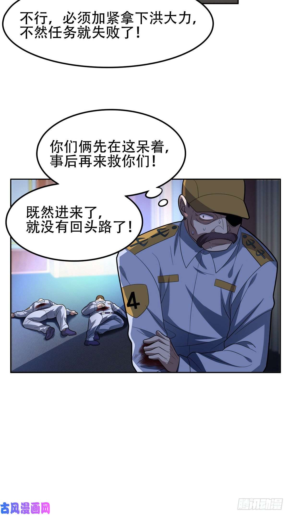 重生之神级败家子43 姑娘，请留步！