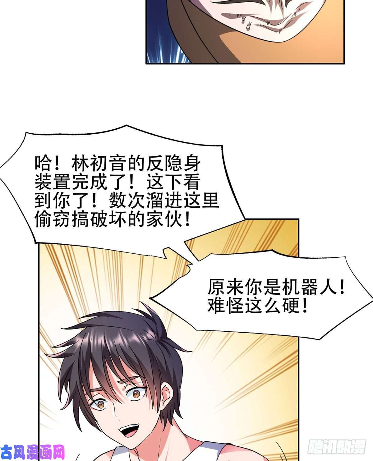重生之神级败家子45给我上！