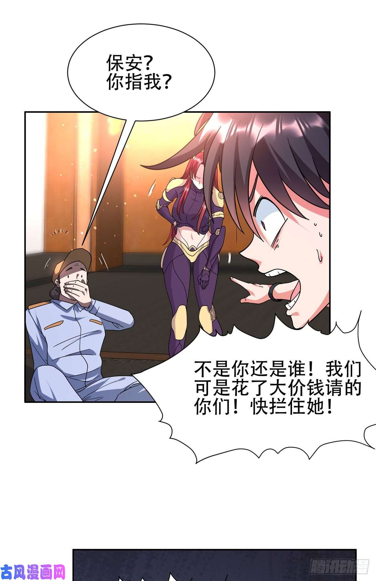 重生之神级败家子45给我上！