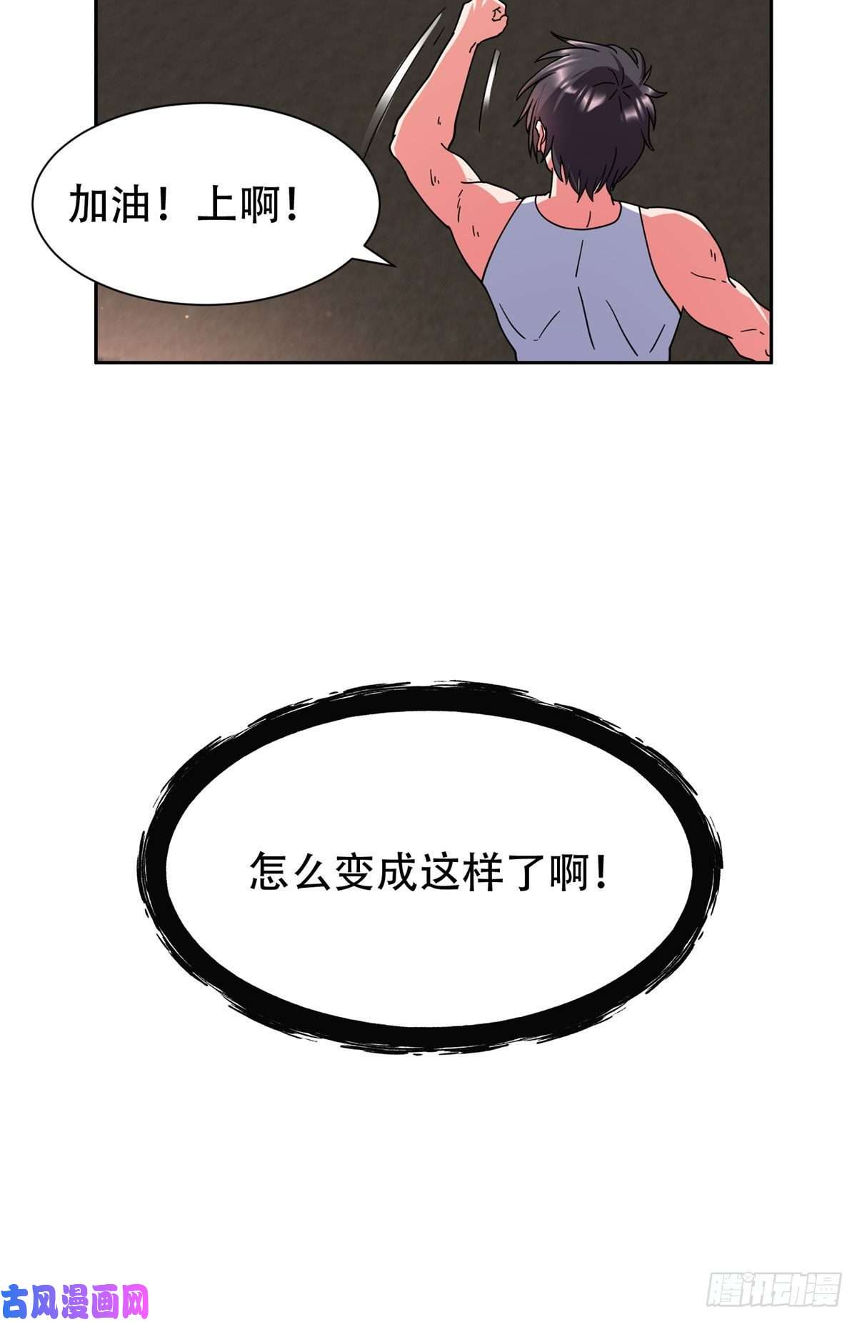 重生之神级败家子45给我上！