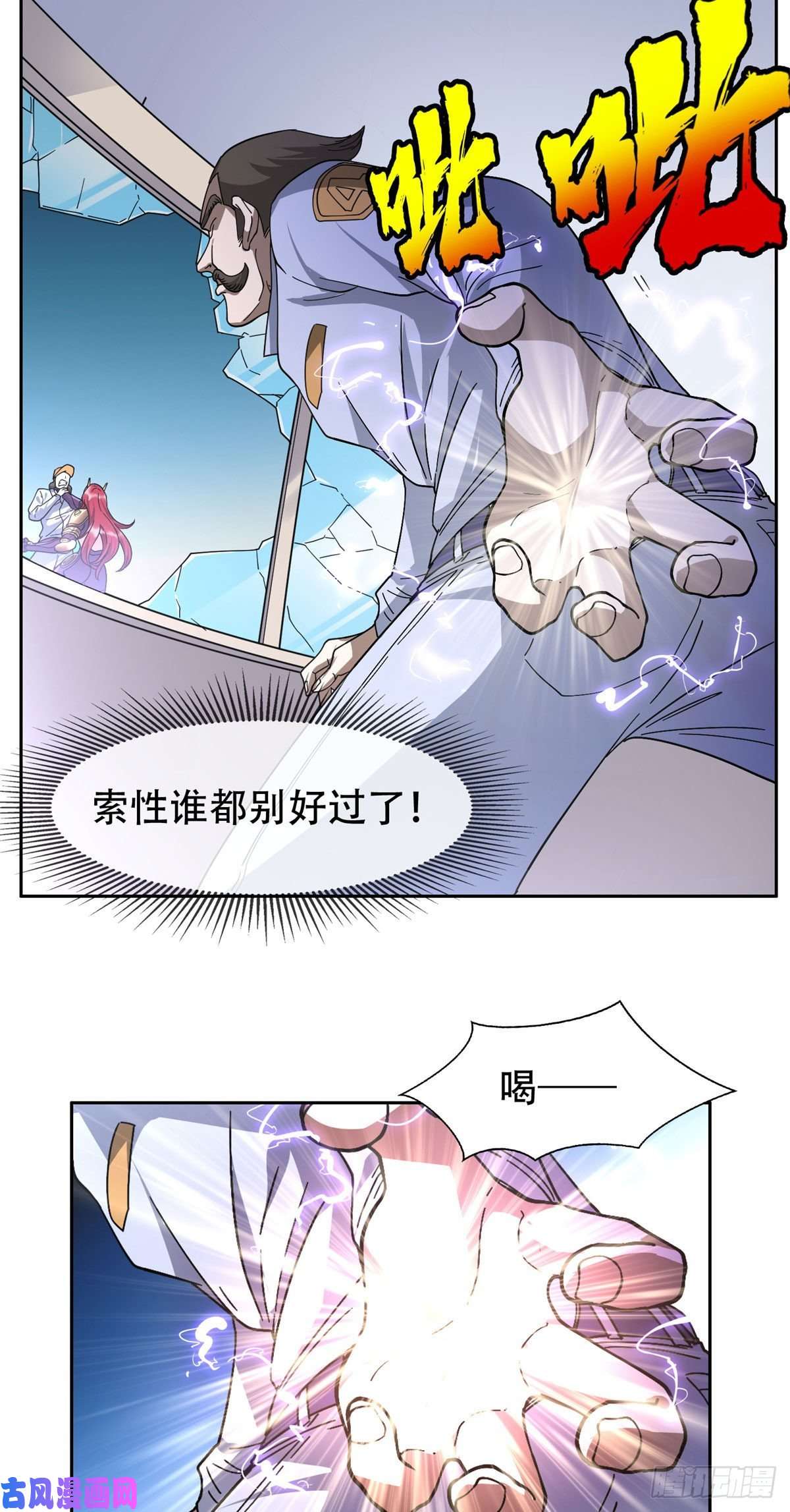 重生之神级败家子46兔子也咬人！