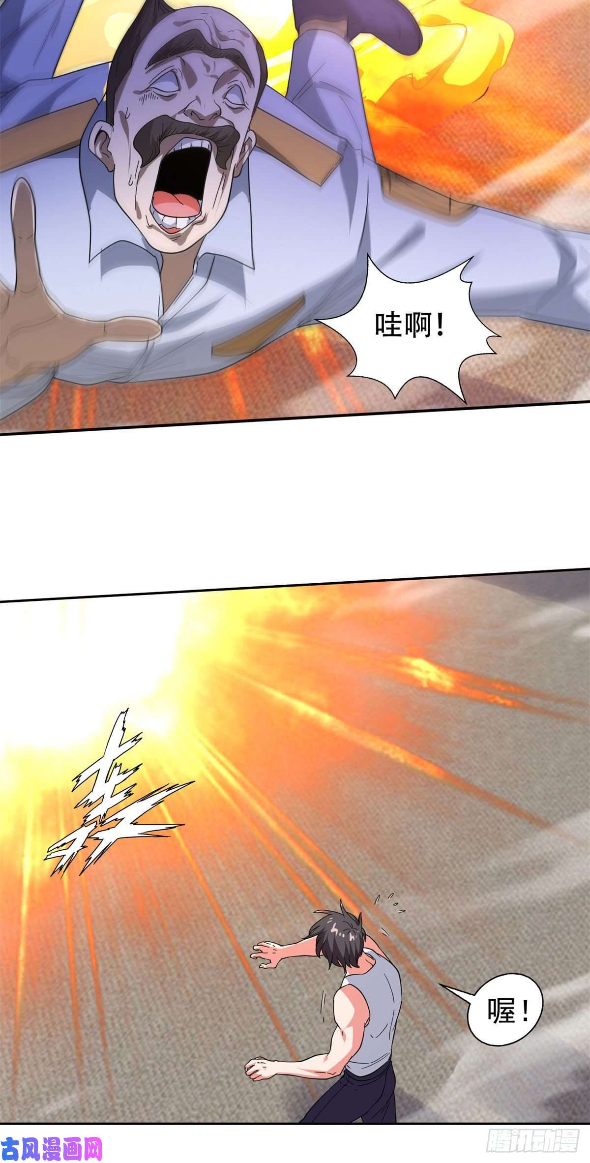 重生之神级败家子46兔子也咬人！