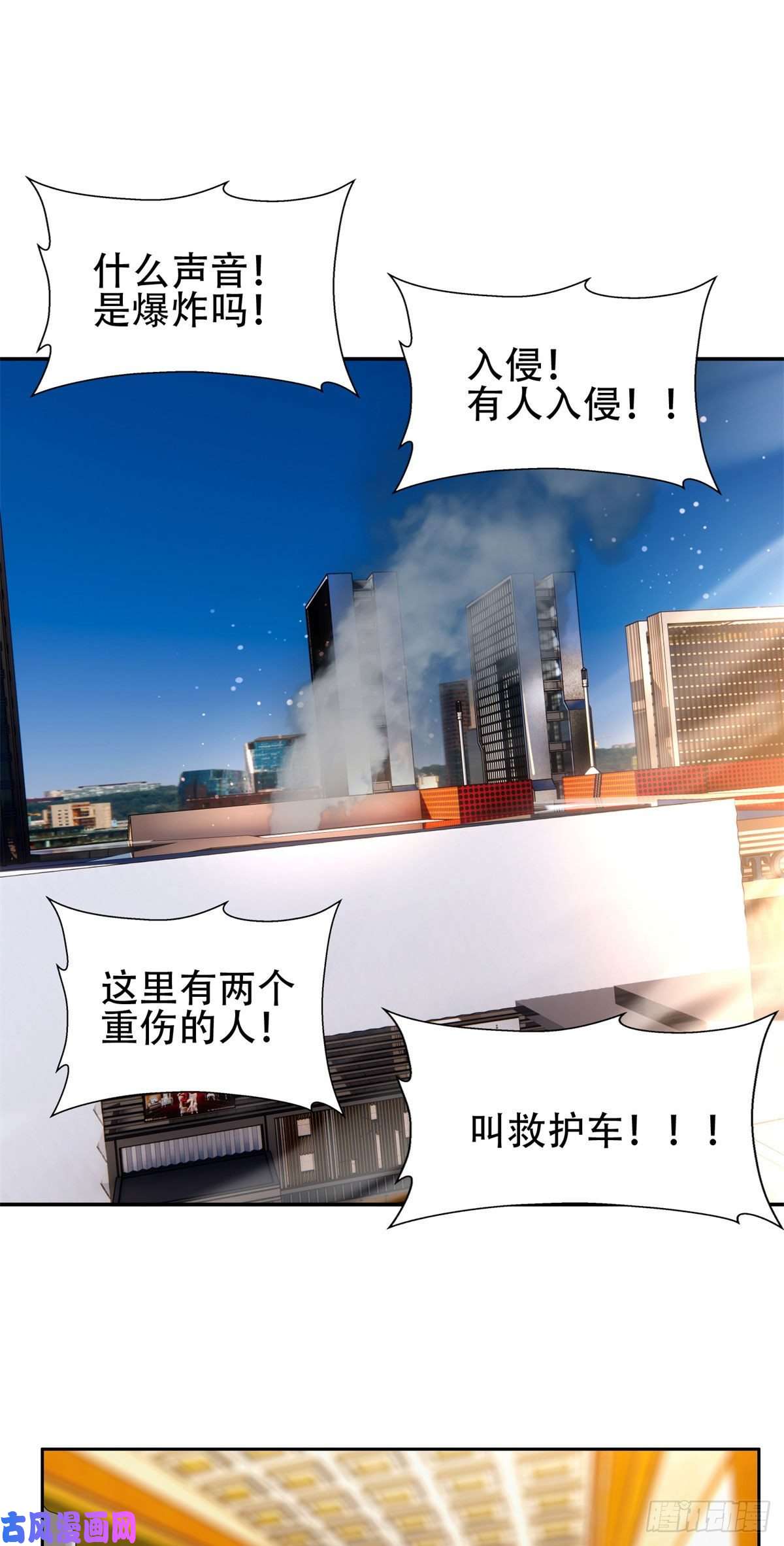 重生之神级败家子46兔子也咬人！