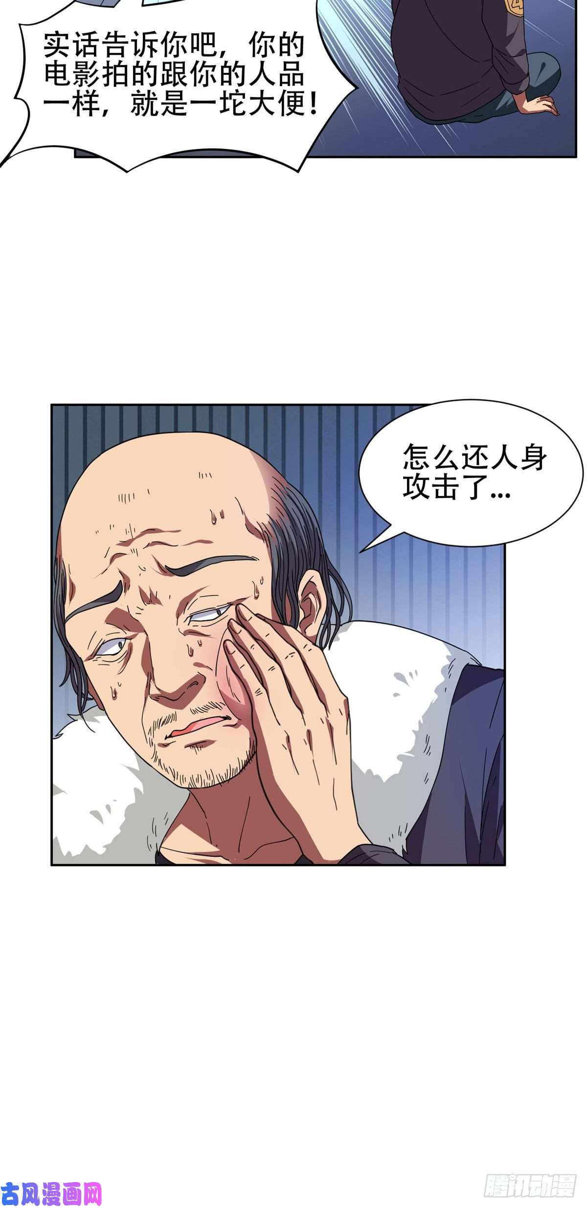 重生之神级败家子47 告辞！