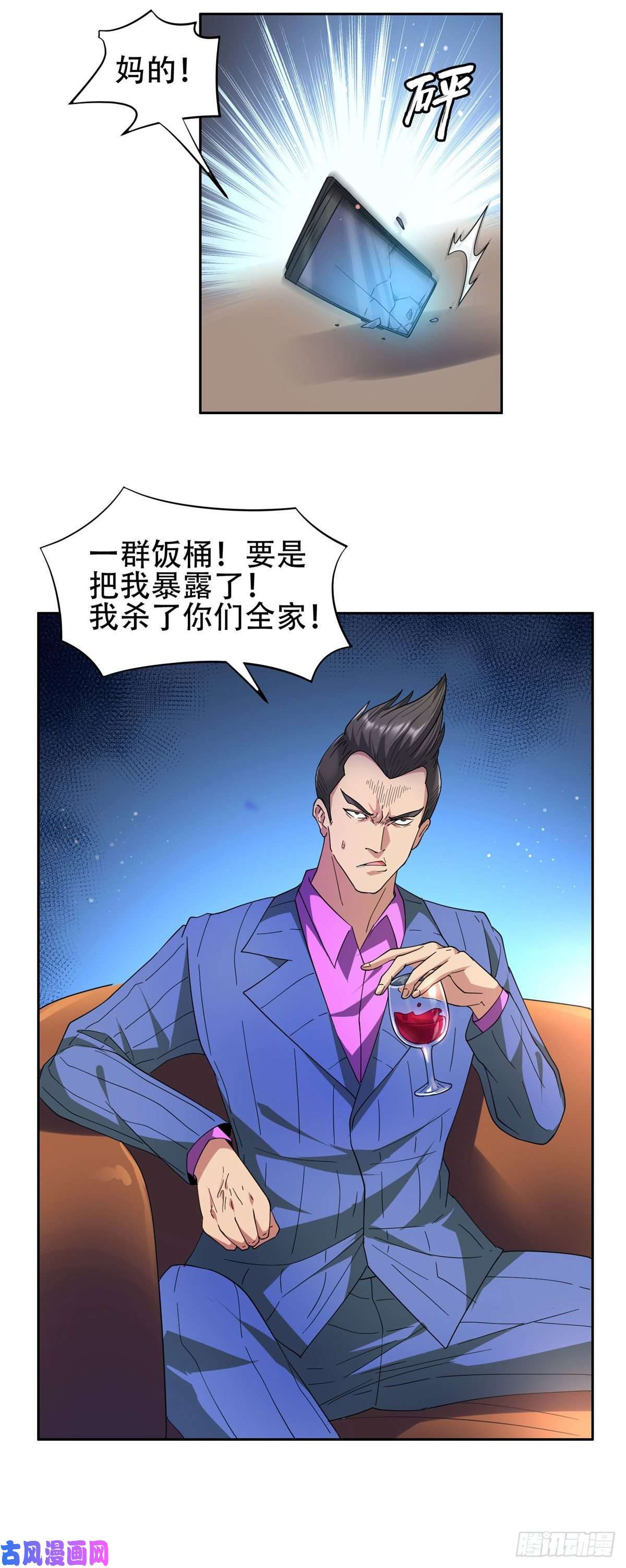 重生之神级败家子47 告辞！