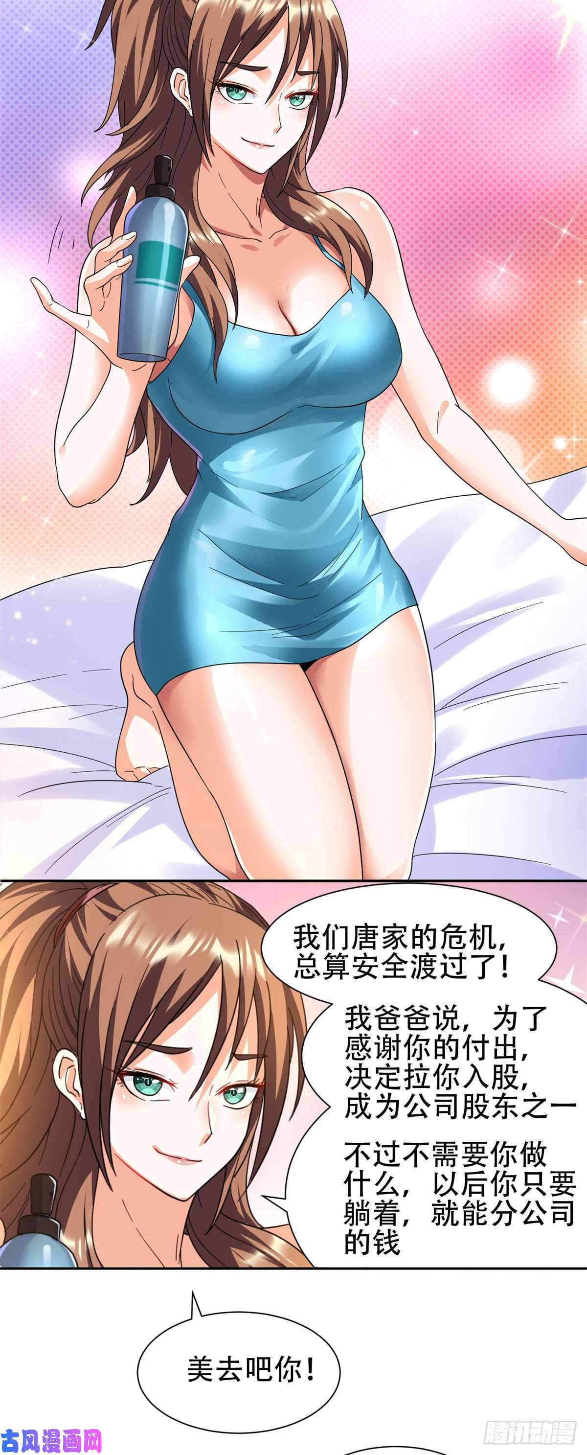 重生之神级败家子47 告辞！