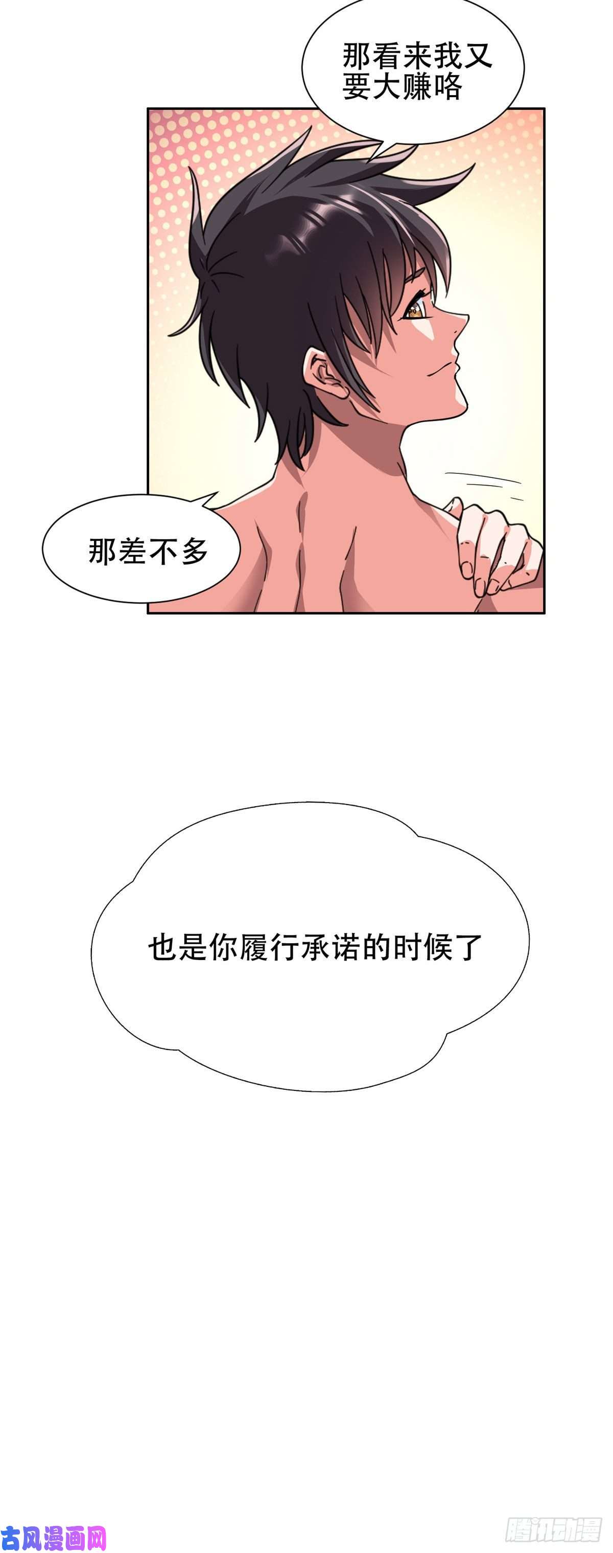 重生之神级败家子47 告辞！