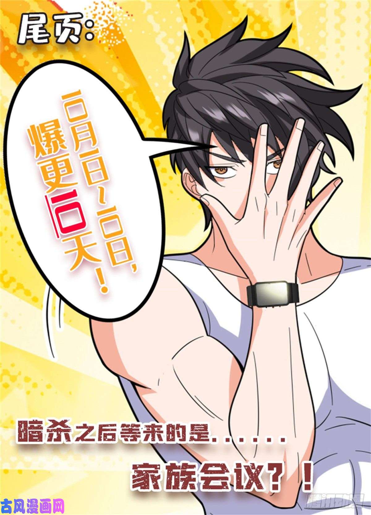 重生之神级败家子47 告辞！