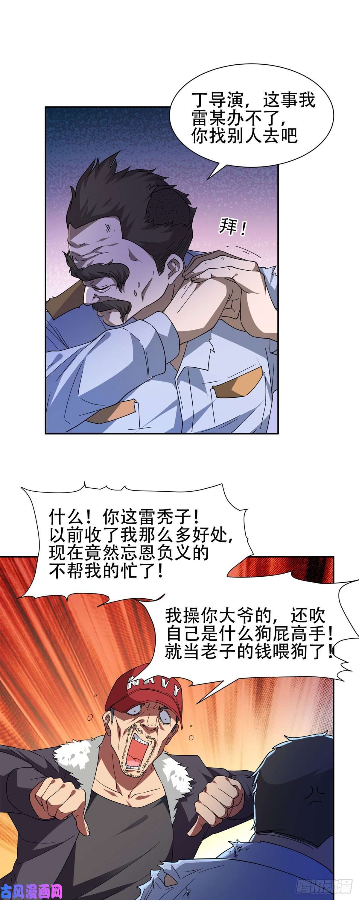 重生之神级败家子47 告辞！