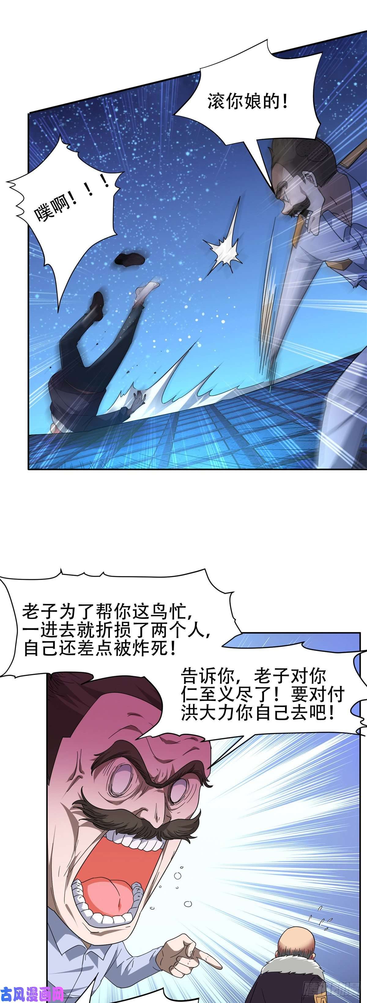 重生之神级败家子47 告辞！